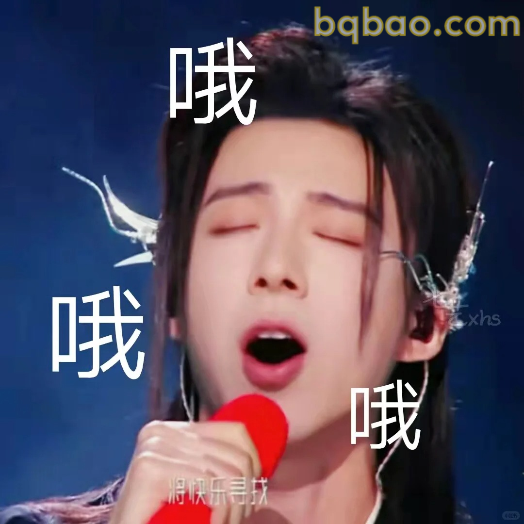 一念关山表情包合集