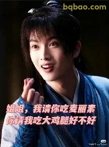 一念关山表情包