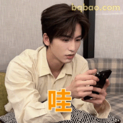 张凌赫专注看手机哇