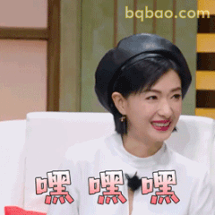 嘿嘿嘿笑眼弯弯