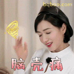 脑壳痛！万茜扶额笑