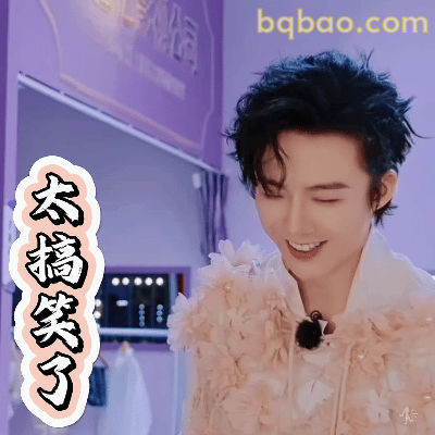 太搞笑了！刘宇宁笑场瞬间