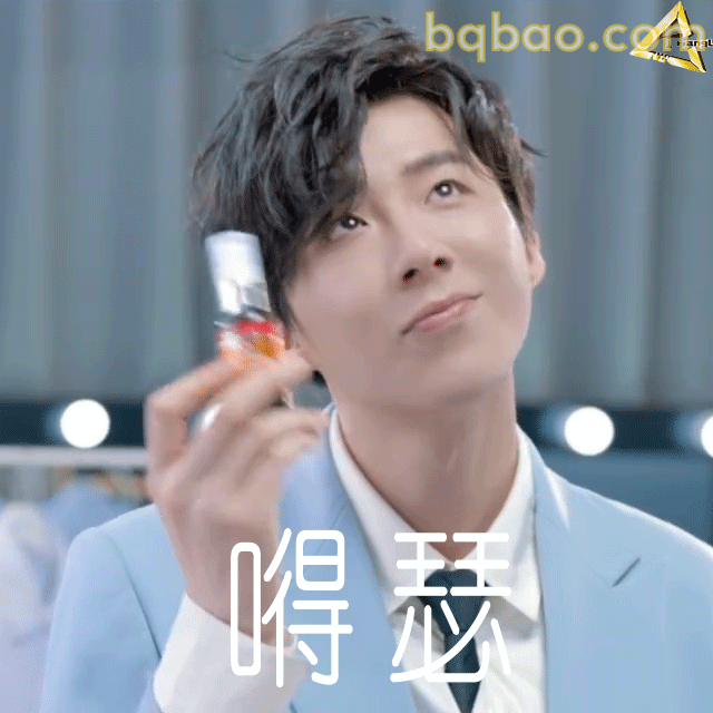 得瑟一下