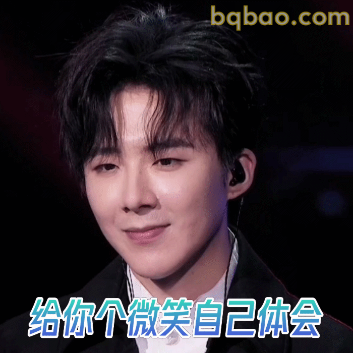 给你个微笑自己体会