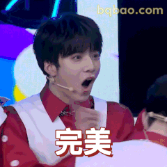 刘耀文惊呼完美