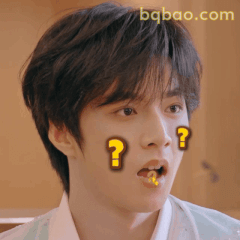 刘耀文吃东西一脸问号