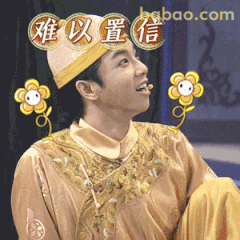 难以置信！华晨宇震惊脸