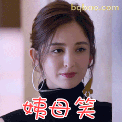 姨母笑表情包