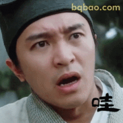 哇！星爷震惊脸