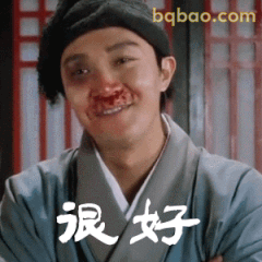 很好（鼻血版）