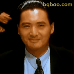 发哥邪魅一笑