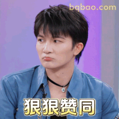 狼狼赞同