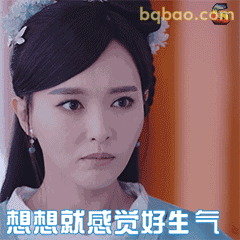想想就感觉好生气
