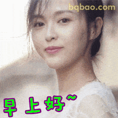 早上好~唐嫣温柔微笑