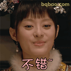 不错~ 孙俪微笑点头