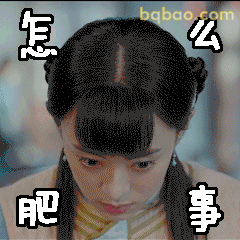 怎么肥事？孙俪疑惑脸