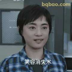 笑容消失术