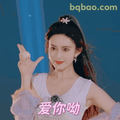 爱你呦～比心手势