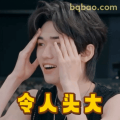 令人头大！宋亚轩抓头崩溃