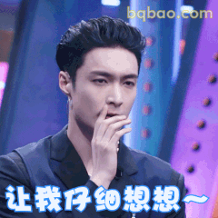 让我仔细想想～