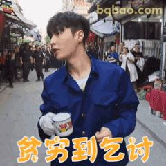 贫穷到乞讨
