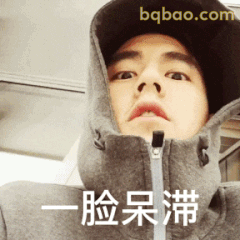 一脸呆滞彭于晏