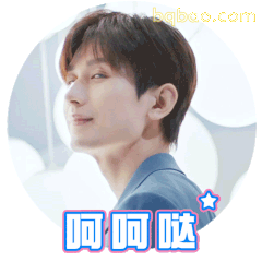啊啊哒～成毅微笑眨眼