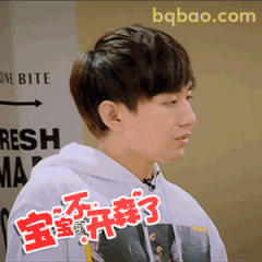 宝宝不开心了