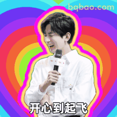 开心到起飞