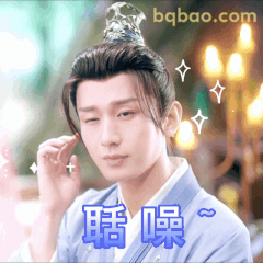 成毅眨眼神态～