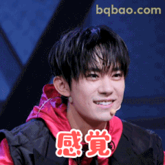 感觉！易烊千玺微笑点头