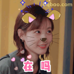 在吗？猫耳撒娇版