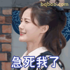 急死我了！李一桐侧脸焦急