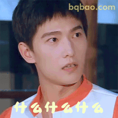 什么什么什么？杨洋疑惑脸