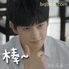 杨洋比赞带‘棒~’