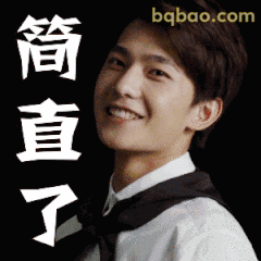 简直了！杨洋微笑点头