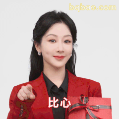 杨紫比心送礼