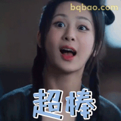 超棒！杨紫惊喜表情