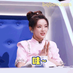 哇~ 杨超越惊喜表情