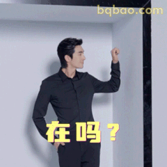 在吗？林更新敲门疑问