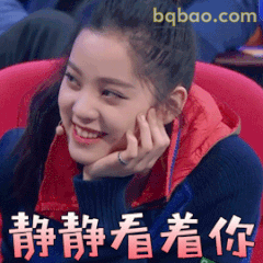 静静看着你 微笑托腮