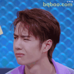 王一博皱眉疑惑脸