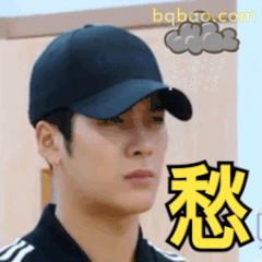 王嘉尔戴黑帽愁字表情