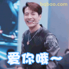 爱你哦～王嘉尔甜笑