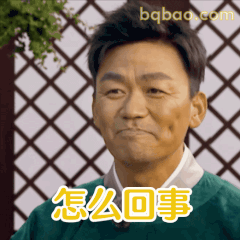 怎么回事？王宝强疑惑脸