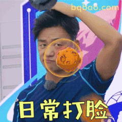 王宝强举铁日常打脸