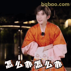 王源怎么亦怎么亦表情包