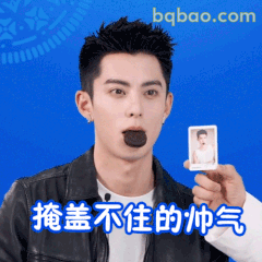 王鹤棣捂嘴也挡不住的帅气