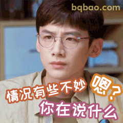 白敬亭汪新情况有些不妙？你在说什么表情