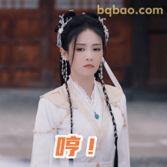 白鹿哼！嘟嘴傲娇表情
